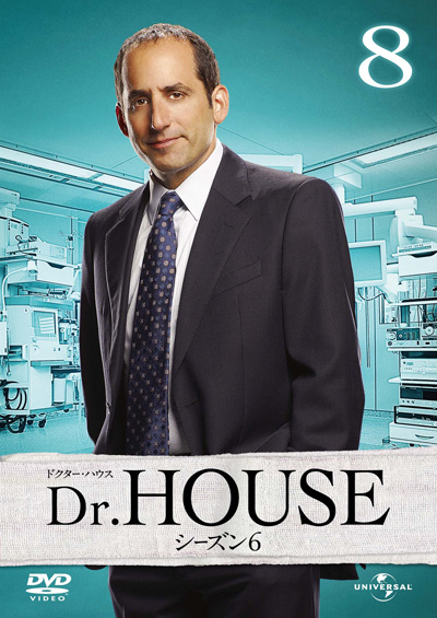 DVDリリース｜Dr.HOUSE/ドクターハウス