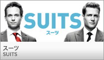 スーツ